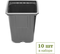 Горшок квадратный формованный UOKSA 0.2 л, 7х7см, 10 шт 1350