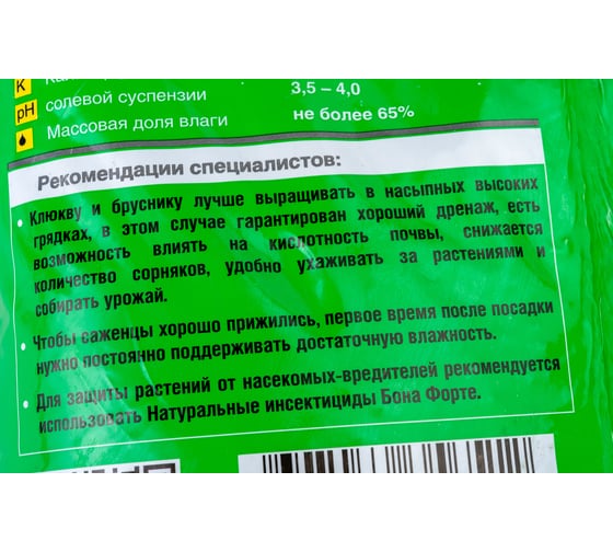 Грунт для голубики и лесных ягод Bona Forte 20 л BF29010091