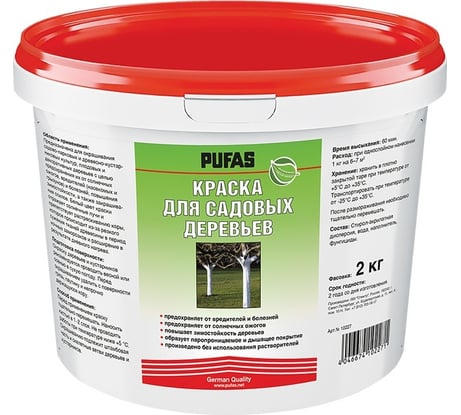 Краска для садовых деревьев Pufas 2кг тов-160819