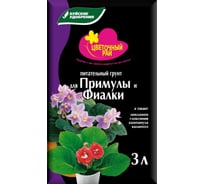 Питательный грунт для примулы и фиалок Буйские Удобрения Цветочный рай 3 л 431060