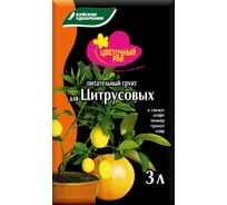 Питательный грунт для цитрусовых Буйские Удобрения Цветочный рай 3 л 431077