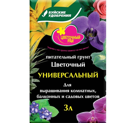 Питательный универсальный грунт Буйские Удобрения Цветочный рай 3 л 410010 1