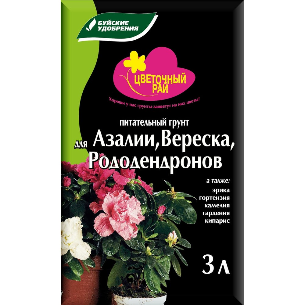 Питательный грунт для азалии, вереска и рододендронов Буйские Удобрения ...