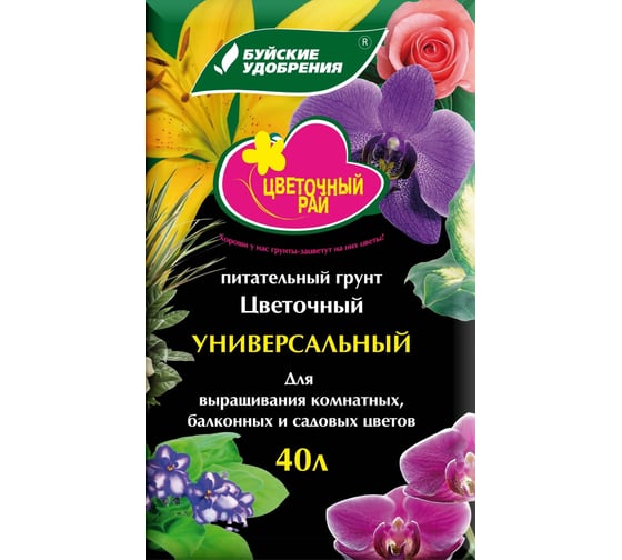 Питательный универсальный грунт Буйские Удобрения Цветочный рай 40 л 431128 1