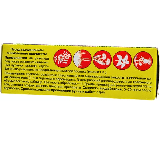 Препарат для борьбы с сорняками Чистогряд 100 мл 4620015693552