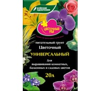 Питательный универсальный грунт Буйские Удобрения Цветочный рай 20 л 431118