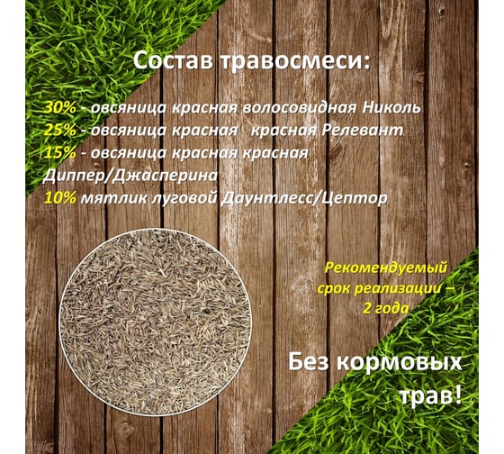 Семена газона Детский парк 2 кг, для создания газонов с мягким покрытием 4607160330136