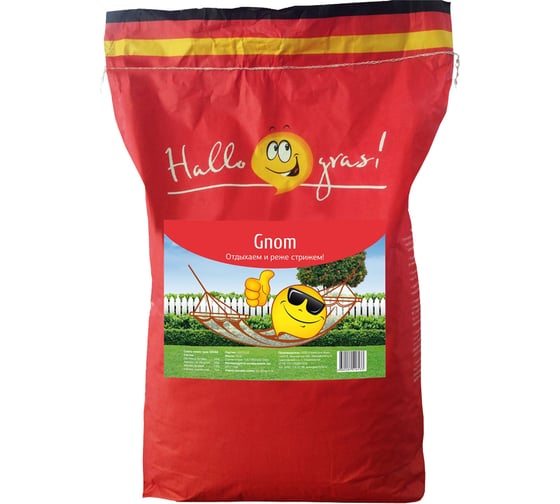 Семена газона Hallo Gras! GNOM GRAS 10 кг 206054