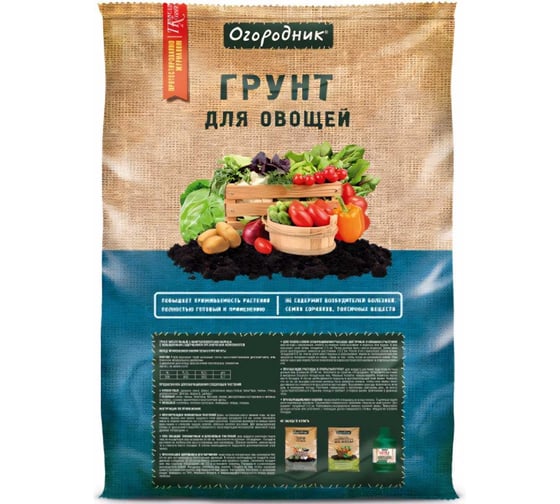 Грунт для овощей Огородник 60 л Of000115487