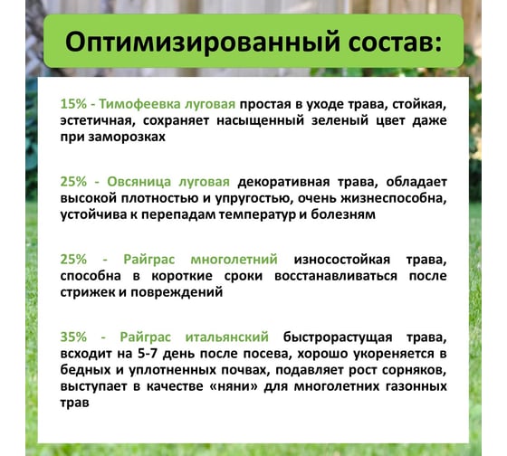 Семена Газон Зеленый ковер Озеленитель 18 кг для быстрого создания травяного покрытия на больших площадях 4607160330075