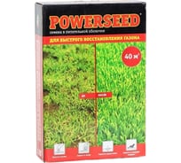 Семена газона в питательной оболочке Powerseed 1 кг для быстрого восстановления и ремонта газона 4607160331027