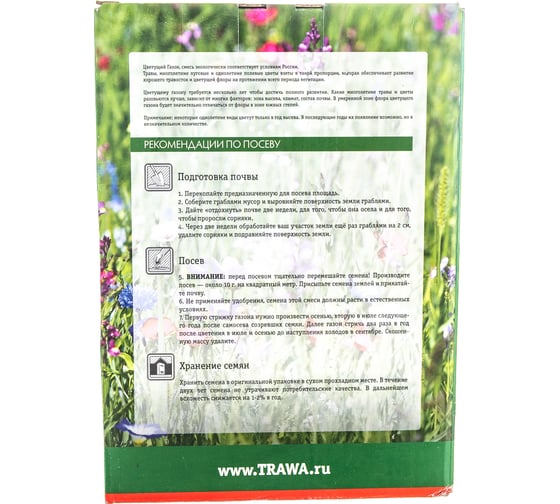 Семена газона GREEN MEADOW Цветущий мавританский газон 0.5 кг 4607160330884
