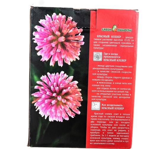 Семена GREEN MEADOW Клевер красный 0.5 кг 4607160330495