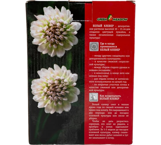 Семена GREEN MEADOW Клевер белый, 0.5 кг 4607160330471