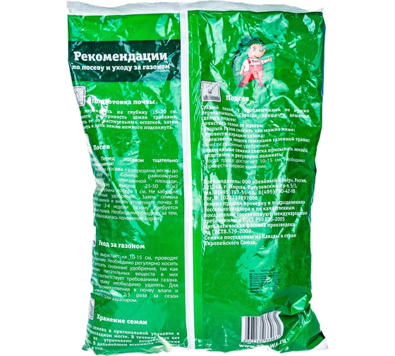 Семена газона GREEN MEADOW Декоративный газон для глинистых почв 1 кг 4607160330631