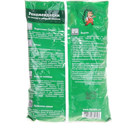 Семена газона GREEN MEADOW Декоративный газон для затемненных мест 1 кг 4607160330723