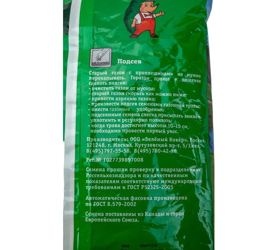 Семена газона GREEN MEADOW Декоративный газон Солнечный 0.5 кг 4607160331584