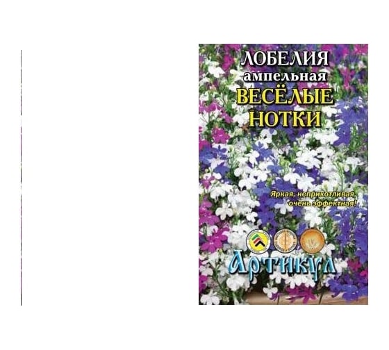 Лобелия амп. Веселые нотки Артикул смесь, h=25см, d=2см, 8 шт. 4630009393733 1