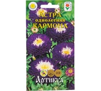 Астра однолетняя Артикул Кармона 0,2 г, Помпонная, кустовая, тёмно-синяя, в центре белая, h=40-50см, d=6-8 см 4630009396031