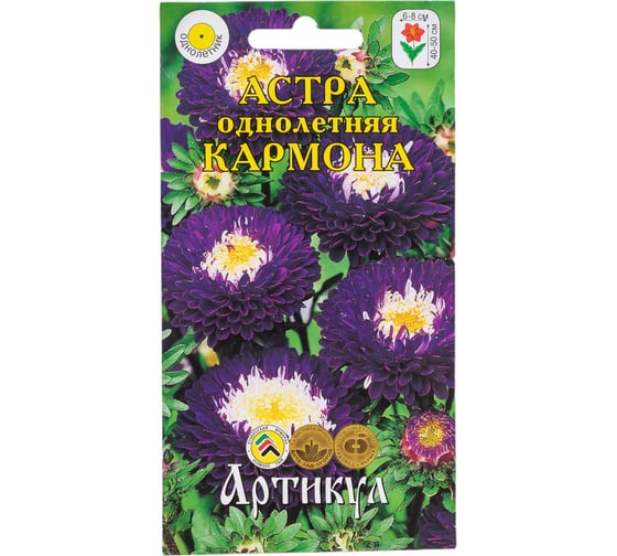 Астра однолетняя Артикул Кармона 0,2 г, Помпонная, кустовая, тёмно-синяя, в центре белая, h=40-50см, d=6-8 см 4630009396031 1