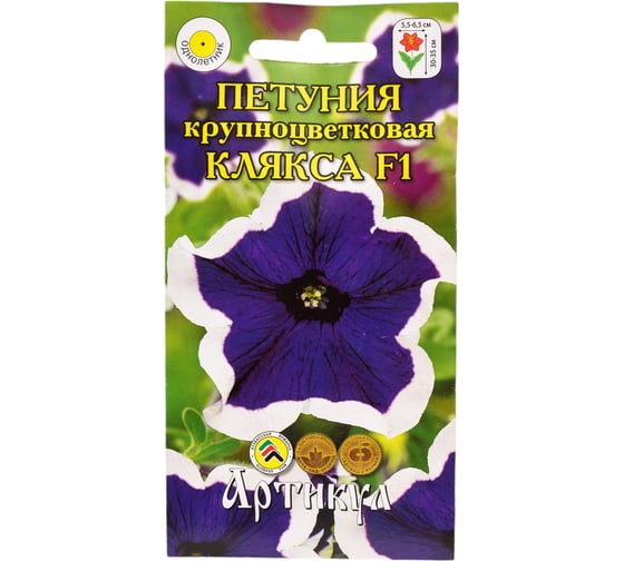Петуния крупноцвет. Клякса F1 / одн/ евро/ Артикул чернильный цвет с чистой снежно-белой полосой по краю венчика, h= 30-35 см, d= 5,5-6,5 см, 10 шт. 4630009394549 1