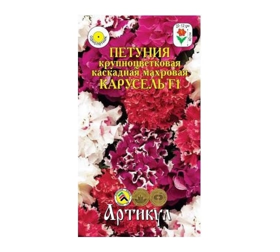 Петуния крупноцвет. каскад. махровая Карусель F1 /одн/евро/ Артикул смесь, h=40 см, d=10-12 см, 10 шт 4630009390282 1