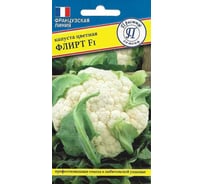 Капуста цветная Престиж-Семена Флирт F1 00035273