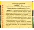 Капуста цветная Престиж-Семена Флирт F1 00035273 4