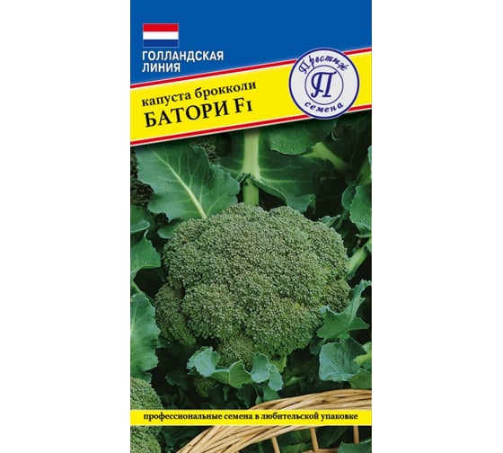 Капуста брокколи Престиж-Семена Батори F1 00036512