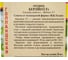 Огурец Престиж-Семена Берлиоз F1 00035275 3