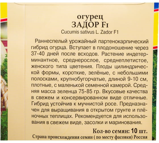 Огурец Престиж-Семена Задор F1 00015521