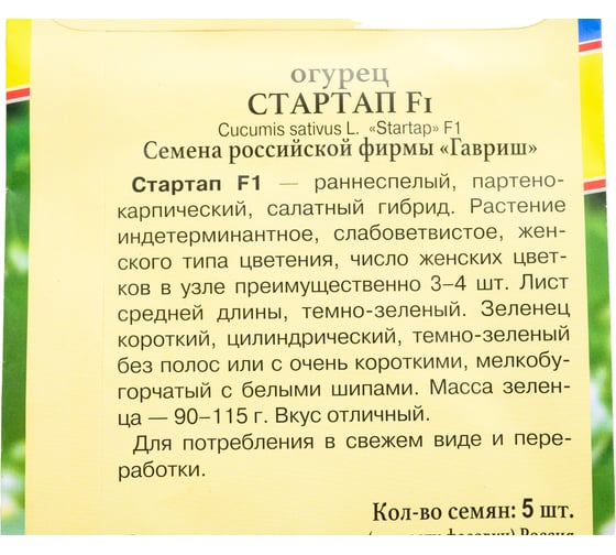 Огурец Престиж-Семена Стартап F1 00036892