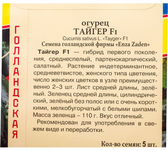 Огурец Престиж-Семена Тайгер F1 00036962