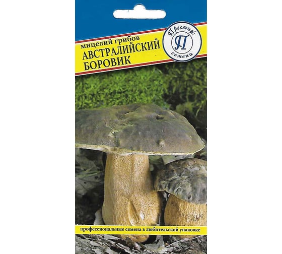 Австралийский боровик Престиж-Семена 00032088 1