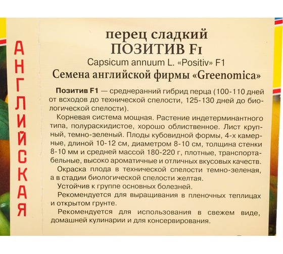Перец сладкий Престиж-Семена Позитив F1 00035292