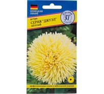 Астра "Джузл" Желтый Престиж-Семена 00021908