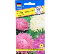 Астра "Краллен" Смесь Леденец Престиж-Семена 00003512