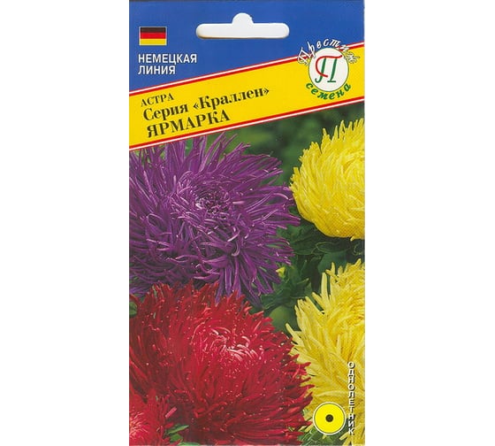 Астра "Краллен" Смесь Ярмарка Престиж-Семена 00003513 1