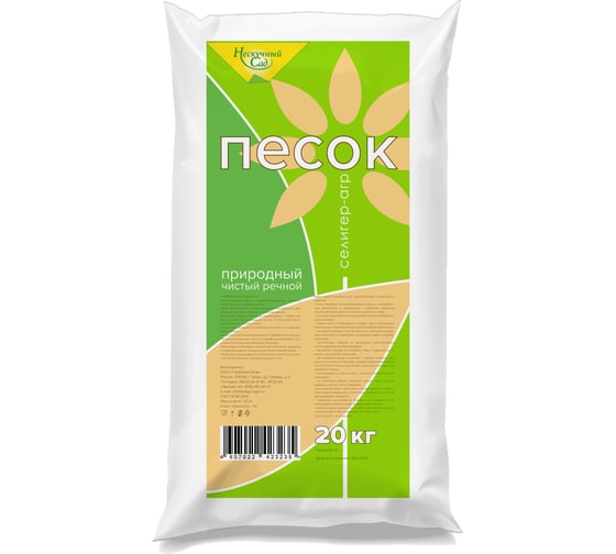 Песок чистый речной HOUSEPLANTS 20,0 кг 102 1