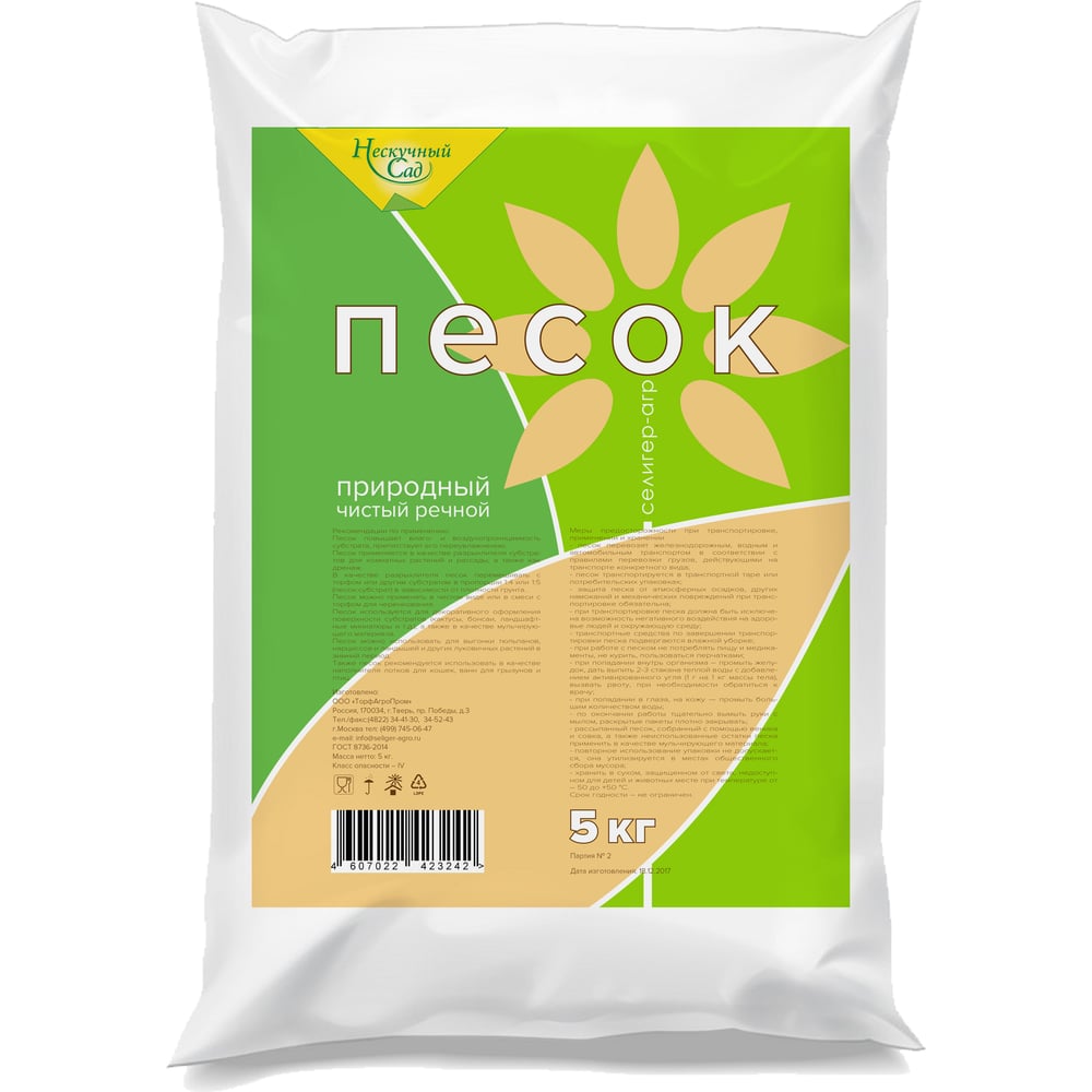Песок чистый речной HOUSEPLANTS 5,0 кг 101 - выгодная цена, отзывы ...