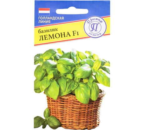 Базилик "Лемона" Престиж-Семена 00035257