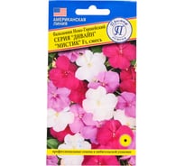 Бальзамин ново-гвинейский Дивайн Смесь Мистик F1 Престиж-Семена 00003573