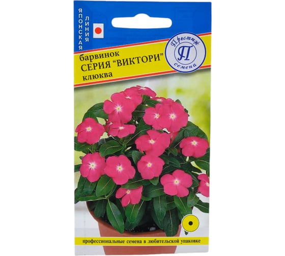 Барвинок "Виктори" Клюква Престиж-Семена 00003593 1