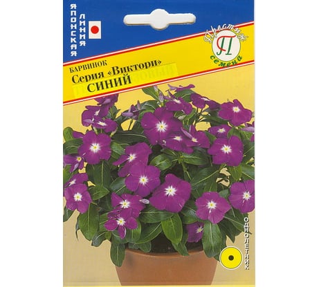 Барвинок "Виктори" Синий Престиж-Семена 00003596