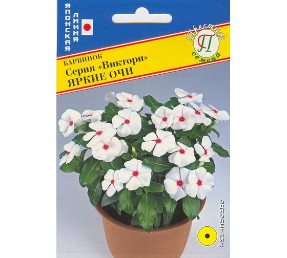Барвинок "Виктори" Яркие очи Престиж-Семена 00003597 1
