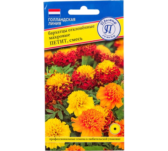 Бархатцы "Петит" смесь Престиж-Семена 00023364 1
