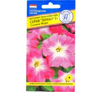 Петуния грандифлора Престиж-Семена Лимбо F1 Салмон морн 00017871