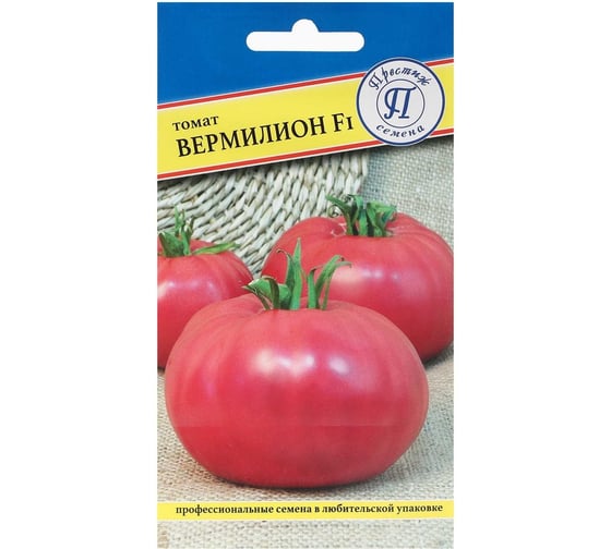 Томат Престиж-Семена Вермилион F1 00025342