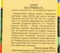 Томат Престиж-Семена Катрина F1 00017923 4