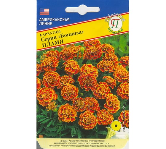 Бархатцы откл."Бонанза" Пламя Престиж-Семена 00003603 1